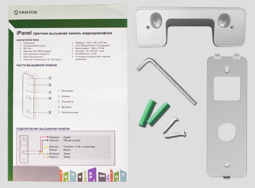 Вызывная видеопанель iPanel 2 (Metal) фото 3
